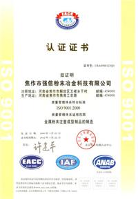 ISO9001:2000